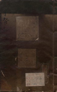 三才发秘