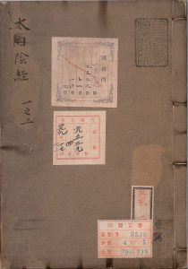 太白阴经