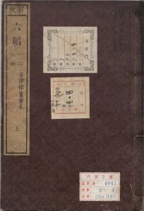 六韬
