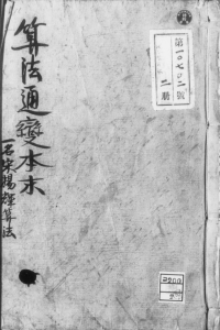 杨辉算法