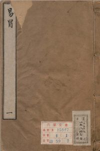 易冒