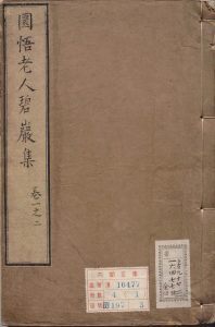 碧岩录