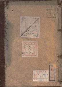 大定易数集成