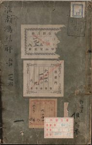淮南鸿烈解